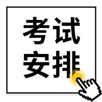 2022年全國(guó)醫(yī)師資格筆試考試相關(guān)安排！