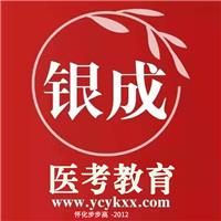 23年醫(yī)師資格考試題型及變化已出！這樣復習逆襲上岸