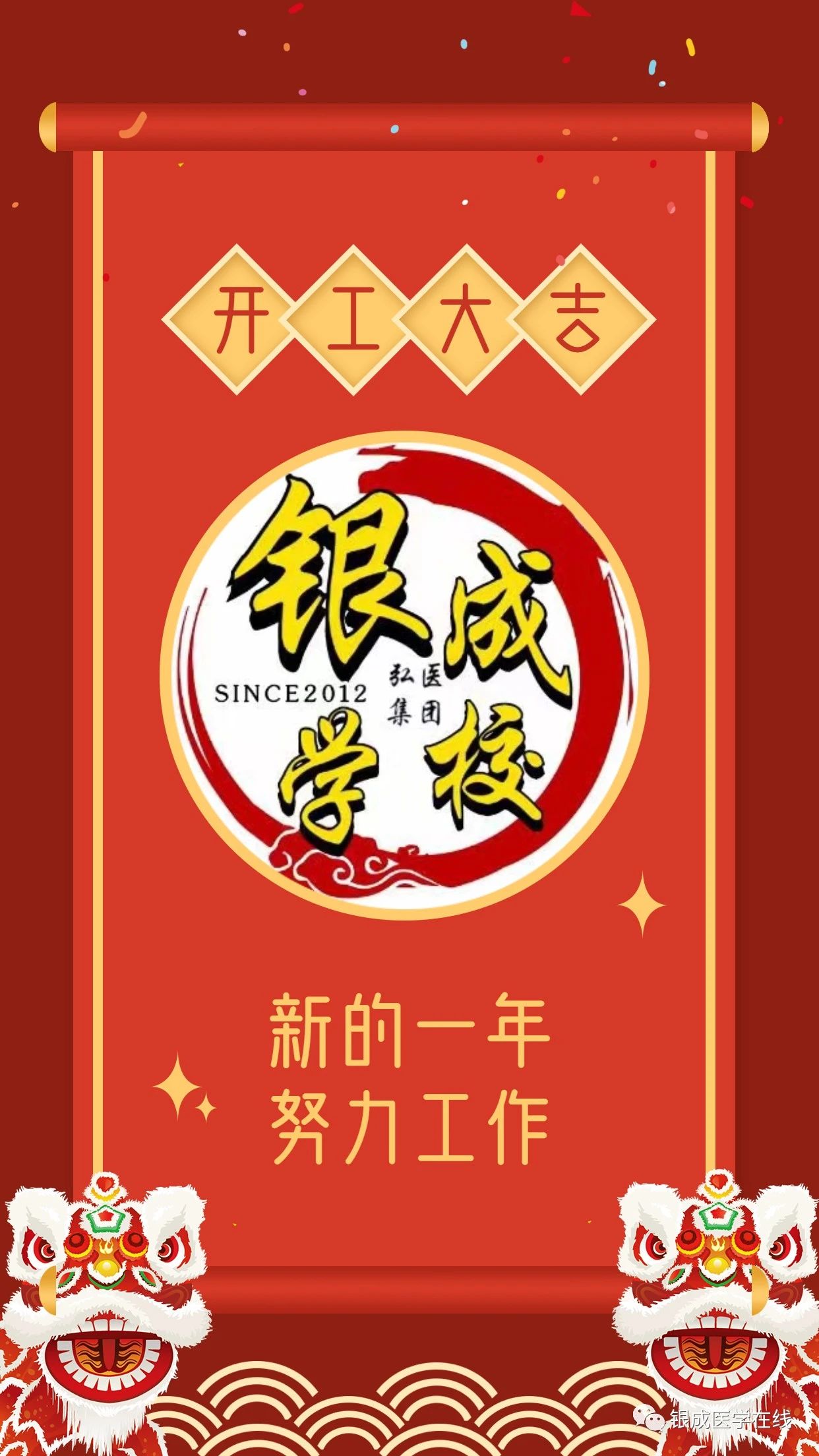 懷化弘醫(yī)教育服務(wù)有限公司,銀成醫(yī)考,銀成學(xué)校,湖南臨床醫(yī)師考試服務(wù),湖南執(zhí)業(yè)藥師考試服務(wù)